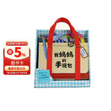 点读版 我妈妈的手提包 日本益智游戏绘本3-6岁宝宝儿童玩具书My Monmmy's Tote(支持小猴皮皮点读笔) 点读书 发声书 有声书 早教发声书 早教发声书 点读书