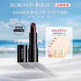 柏蕊诗BORAVIS鱼子酱口红水润轻薄持久不沾杯显白提气色|小样便携装1.4g 鱼子酱口红818橙红色-便携装:1.4g（28.9月）