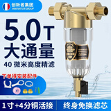 创新者前置过滤器自来水大流量全屋中央厨房农村地下井水初滤水塔阻垢非直饮黄铜过滤入户家用净水器品牌 1寸转4分活接