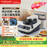添可（TINECO）【价保618】智能料理机食万mini家用自动炒菜机机器人多功能多用途电蒸锅【主机+料盒】