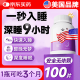 L&MAXS美国品牌褪黑素改善睡眠男女士退黑非软糖安神助眠神器100片