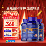 普丽普莱深海鱼油1400mg90粒*3浓缩omega-3EPA和DHA 美国进口