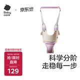 babycare学步带婴儿学走路牵引绳防勒四季通用防丢失可拆卸式  慕斯草莓