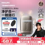 飞利浦【520礼物618价保】新款电动剃须刀新一代旋护式鹅卵石Pro 无线充电便携款剃须刀暮霭金父亲节礼物