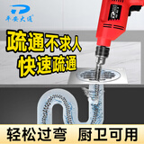 平安大通下水道疏通器电钻电动管道疏通机马桶厕所厨房堵塞非神器工具剂