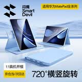 闪魔适用华为matepadair12保护套25/24款matepad air保护套横竖旋转全包air12保护壳柔光版通用蓝色