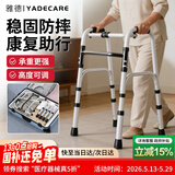 雅德助行器拐杖老人四脚助力行走器老年手推车康复训练器材走路辅助器