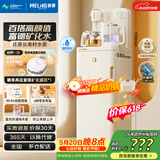 美菱富锶矿化防溢茶吧机家用多功能办公室立式饮水机茶吧柜智能自动上水烧水壶热水壶MC-N08价保618
