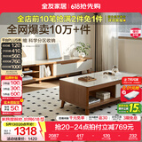 全友家居新中式实木脚抽屉式收纳客厅钢化玻璃茶几电视柜子组合家具 原橡色|茶几+电视柜