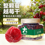 新农哥整粒大颗粒蔓越莓干150g/罐进口高端烘焙果干蜜饯果脯干果