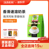 益昌老街马来西亚原装进口三合一速溶奶茶冲饮冲泡早餐代餐港式奶茶粉 香滑奶茶（15杯）