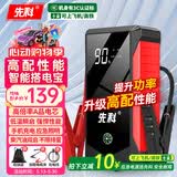 先科【3C认证】ZH36汽车应急启动电源12V通用搭电宝汽车电瓶充电器汽车摩托车便携电源充电宝打火神器