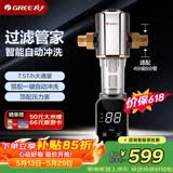 格力（GREE）【价保618】前置过滤器水霸王家用自动冲洗全屋净水智能自动反冲洗免换芯水压监测触控屏14S