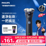 飞利浦【价保618】新款男士电动剃须刀新一代旋风1系刮胡刀 风驰切剃3D浮动刀头 父亲节生日礼物送男生