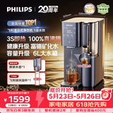 飞利浦（PHILIPS）加热净水器 家用RO反渗透免安装即热饮水机【2026年升级款】 富锶矿化台式净饮机ADD8639/93