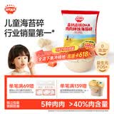 秋田满满 高钙高铁DHA肉肉拌饭海苔碎6g 尝鲜装