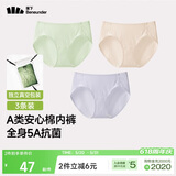 蕉下内裤女士棉质内裤纯棉底档100%棉无痕抗菌抑菌底档中腰 A类安心棉