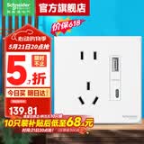 施耐德开关插座面板 皓呈奶油白色暗装五孔插座 二三插86型墙壁插座 五孔带USB+TpC 21W快充