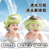纽备丽提可透视可调节宝宝洗头帽柔软轻盈婴幼儿洗澡洗头挡水护耳挡水浴帽