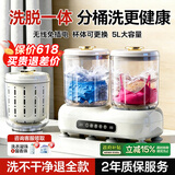 奥特优（AOTEYOU）内衣洗衣机洗袜子专用内衣裤小型迷你洗衣机双桶洗衣机洗袜子神器全自动洗脱一体小型双仓洗衣杯 【顶配款】双核强劲电机丨洗漂脱一体丨5L容量 【三甲医生推荐】除菌率≥99.99%，免