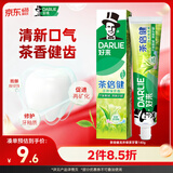 好来(原黑人)茶倍健龙井绿茶牙膏清新口气改善口腔问题140g新旧包装