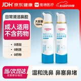 维德（WELLDAY）等渗生理盐水洗鼻腔喷雾海盐水喷鼻成人儿童鼻塞鼻炎清洗100ml*2