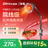 仙鹤红外线理疗灯神灯150W进口光源烤电烤灯医用膝盖热敷理疗仪61P