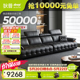 狄普全真皮牛皮意式现代大坐深头靠可调客厅曜夜黑3.6米沙发Ultra玉衡