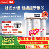 3M净水器家用净水机智能直饮RO反渗透过滤器 400G净饮机无桶大通量纯水机 R8-39G(C)