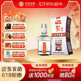迎驾贡酒银星 浓香型 白酒 42度  520ml 单瓶装 618送礼