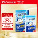 海氏海诺医用退热贴儿童型婴儿物理降温退烧贴散热贴冷敷贴30贴