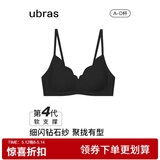 ubras虞书欣同款钻石纱夹心软支撑花瓣杯文胸内衣女胸罩 背心-黑色 S