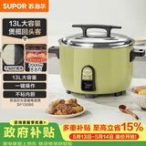 苏泊尔（SUPOR）电饭煲13升商用大容量食堂1-10人2000W大火煲汤炖汤煮小米粥煮饭锅多功能不粘锅微压电饭锅SF130B6