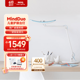明基（BenQ）MindDuo麦朵尔护眼台灯学生专用全光谱儿童学习阅读智能调光蓝