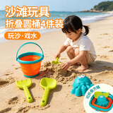 蜜乐糖（miletang）赶海挖沙工具套装儿童沙滩玩具折叠水桶玩沙玩水海边装备神器圆桶