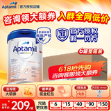 爱他美（Aptamil）德国白金版HMO婴幼儿原装进口奶粉德爱白金【品牌授权店】 Pre 6罐 【推荐囤货不断粮 领券立省150+】