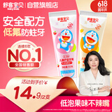 舒客宝贝（sakykids）儿童牙膏套装2-12岁含氟防蛀木糖醇护齿草莓味+鲜橙味60g*2支装