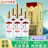 泸州老窖迎宾酒52度浓香型白酒整箱礼盒装婚宴喜酒中秋送礼礼品500ml*6瓶