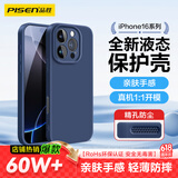 品胜 适用苹果16ProMax手机壳iPhone16ProMax柔性液态壳全包防摔防磨亲肤男女款超薄保护套软壳 蓝色