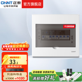 正泰（CHNT）强电箱明装NEX5-C 家用配电箱 家装空气开关断路器空开配电箱 9回路