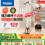 海尔（Haier）立式挂烫机35g蒸汽量2.5L水箱家用大功率手持蒸汽衣物护理机服装店高温杀菌HGS-2510B 价保618