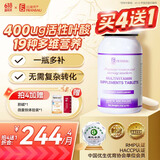 法澜秀活性叶酸孕妇 备孕孕期哺乳期男女适用复合维生素 不含碘 【尝鲜体验装】进口活性叶酸 60粒*1瓶