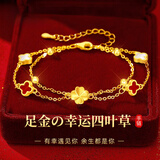 周大金 CHOW TAI KING四叶草黄金手链女款2026新款足金首饰生日礼物送女朋友老婆
