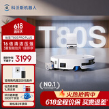 科沃斯【保价618】T80S PRO PLUS扫地机器人扫拖洗烘一体自动清洗自动集尘滚筒洗地机器人水箱版