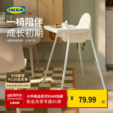 宜家（IKEA）ANTILOP安迪洛高脚椅宝宝餐椅婴儿餐椅儿童椅座椅多功能椅子 【含桌板】蓝灰色（座位尺寸：22*25cm）