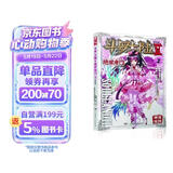 斗罗大陆2 绝世唐门漫画版2（新版）