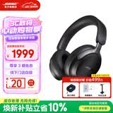 BOSEQC Ultra消噪耳机 qc Ultra II（线下门店体验） 无线消噪耳机主动降噪头戴式耳机手势触控 经典黑（一代ultra）-700二代