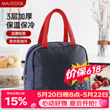 美厨（MAXCOOK）保温饭盒袋 保鲜包便携式便当手提袋 铝箔保温包 MCPJ878