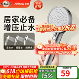 箭牌（ARROW）【焕新补贴】手持花洒头增压淋浴手持单花洒莲蓬喷头硅胶出水孔 拨片3档增压+一键止水【F款银色-单件】