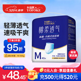 永福康绵柔透气成人拉拉裤M40片 臀围60-100cm 老人孕产妇内裤型纸尿裤
